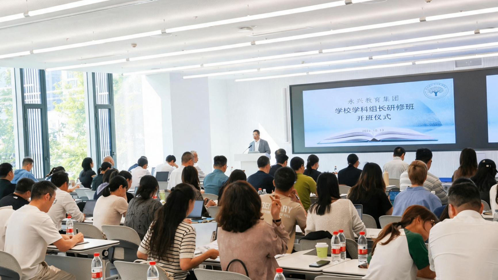 永兴教育集团学科组长研修班开班